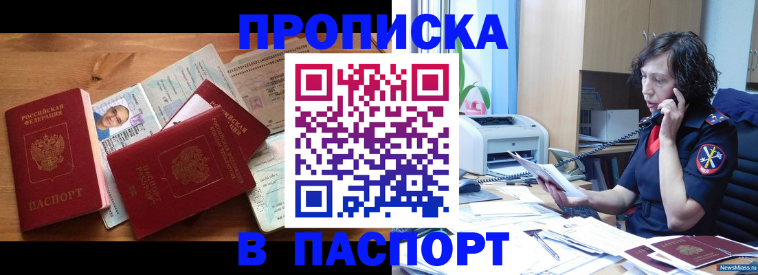 временная регистрация для всех в Тогучине