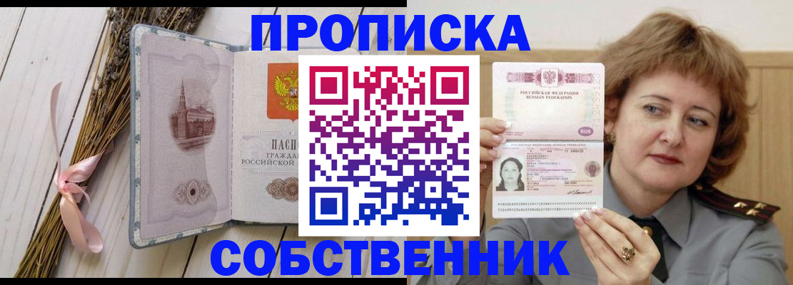 регистрация в Тогучине