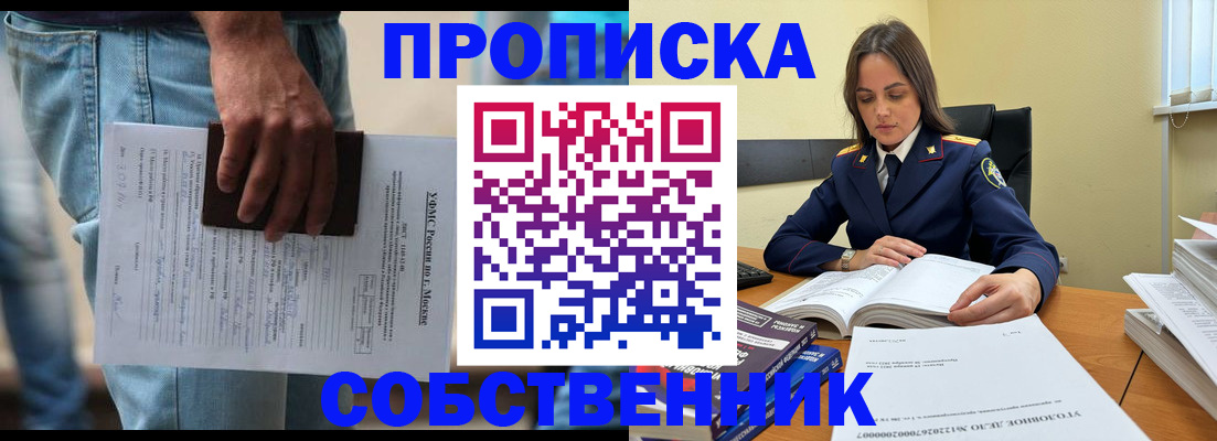 где прописаться в Тогучине