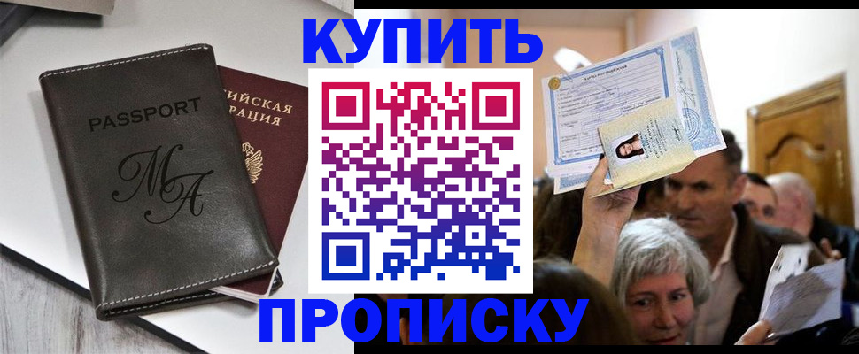 временная регистрация для школы в Тогучине