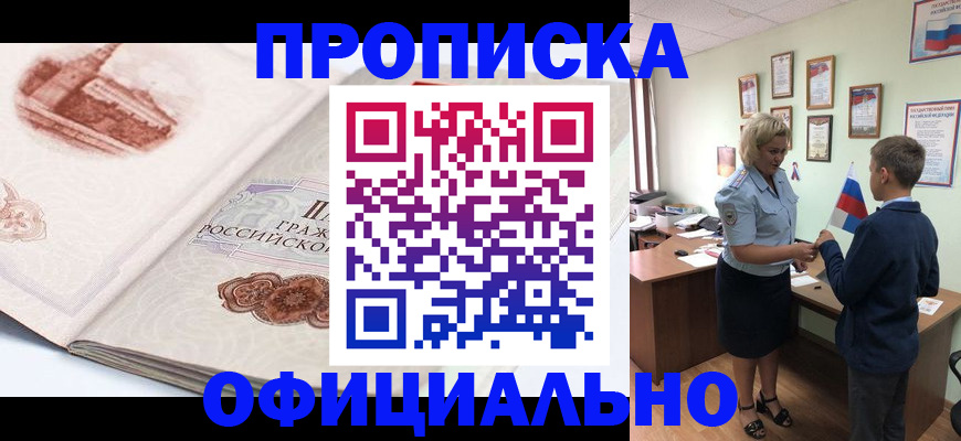 прописка иностранных граждан в Тогучине