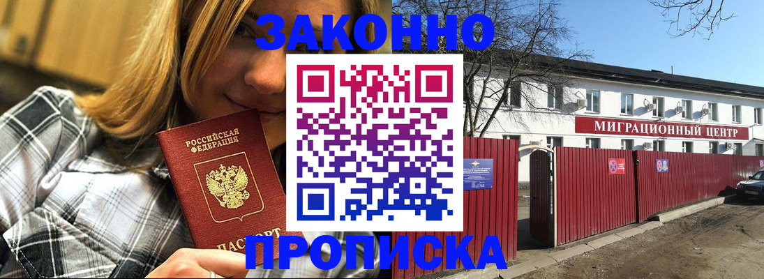 временная регистрация поиск в Тогучине