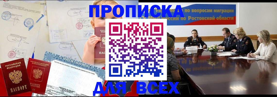 временная регистрация в квартире в Тогучине