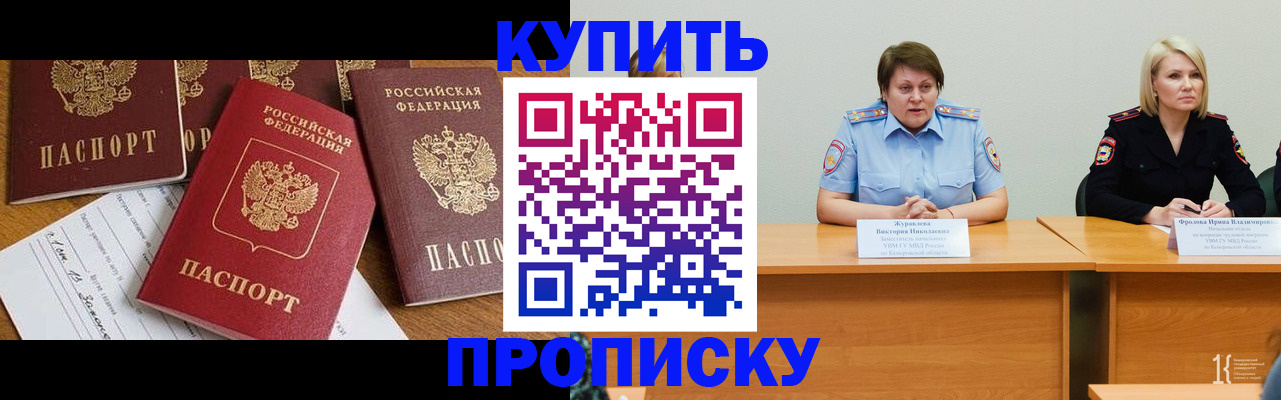 временная регистрация поиск в Тогучине